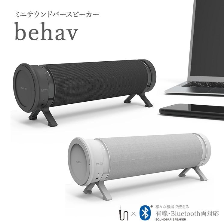 ミニサウンドバースピーカー ブラック ホワイト 縦横 スピーカー Bluetooth 有線 Pc パソコン Iphone Ipad Tv 重低音 パッシブラジエータ エレコム Sp Pcbs01 Sp Pcbs01u Aien 通販 Yahoo ショッピング