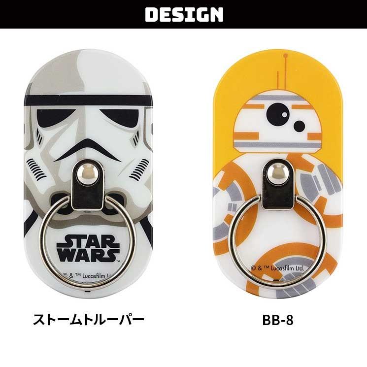 スター ウォーズ スマホリング Iphone スマートフォン マルチリング 指輪型 落下防止 スタンド機能 かわいい かっこいい キャラクター グッズ 8 Stw 72 Stw 72 Aien 通販 Yahoo ショッピング