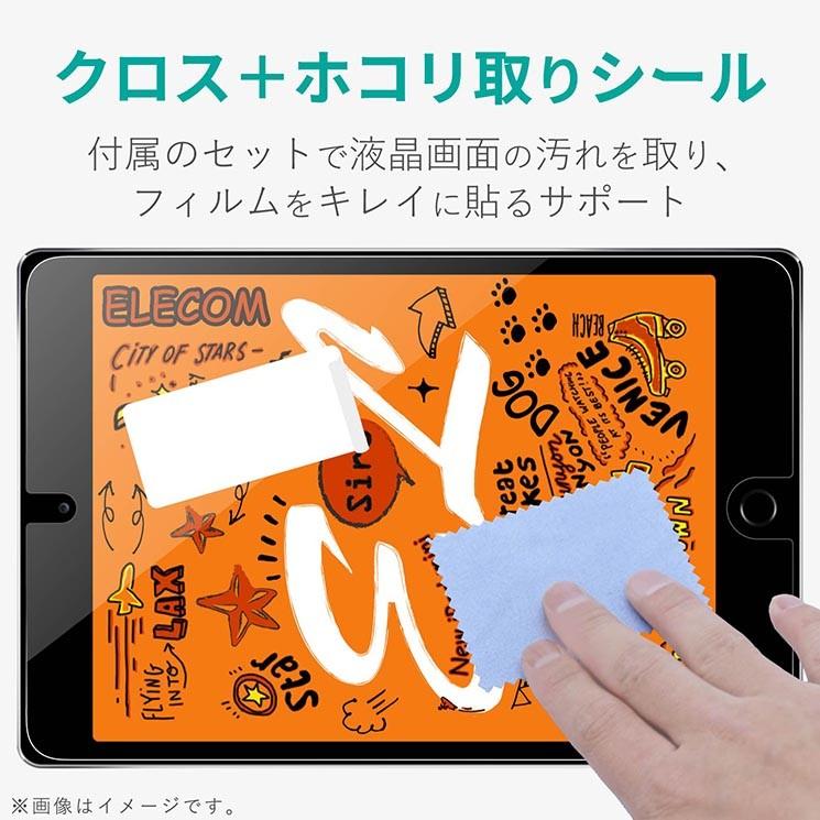 Ipad Mini 19 液晶保護フィルム ペーパーライク 上質紙 反射防止 指紋防止 硬度3h ハードコート 紙 エアレス 漫画 イラスト Tb A19sflapl Tb A19sflapl Aien 通販 Yahoo ショッピング