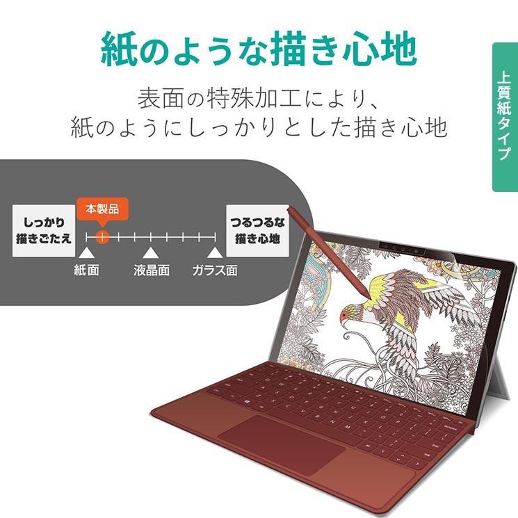 Surface Pro 7 Pro 6 Pro 第5世代 Pro 4 液晶保護フィルム ペーパライク 上質紙 ケント紙 文字用 反射防止 指紋防止 紙 イラスト エレコム Tb Msp7fla Tb Msp7fla Aien 通販 Yahoo ショッピング