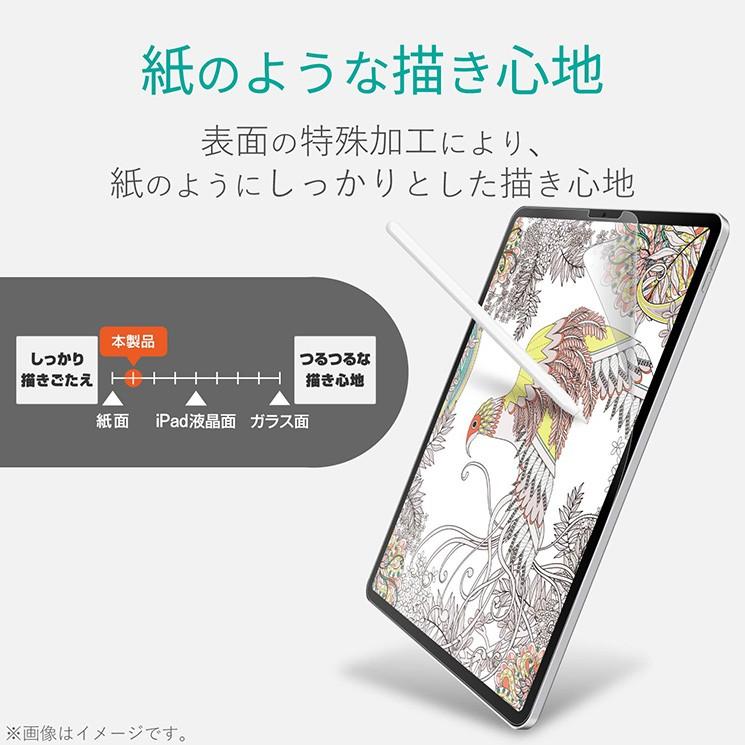 Ipad Pro 12 9 18年 液晶保護フィルム ペーパーライク 反射防止 指紋防止 紙 エアレスタイプ 保護フィルム 漫画 イラスト制作 エレコム Tbwa18lflapl Tbwa18lflapl Aien 通販 Yahoo ショッピング