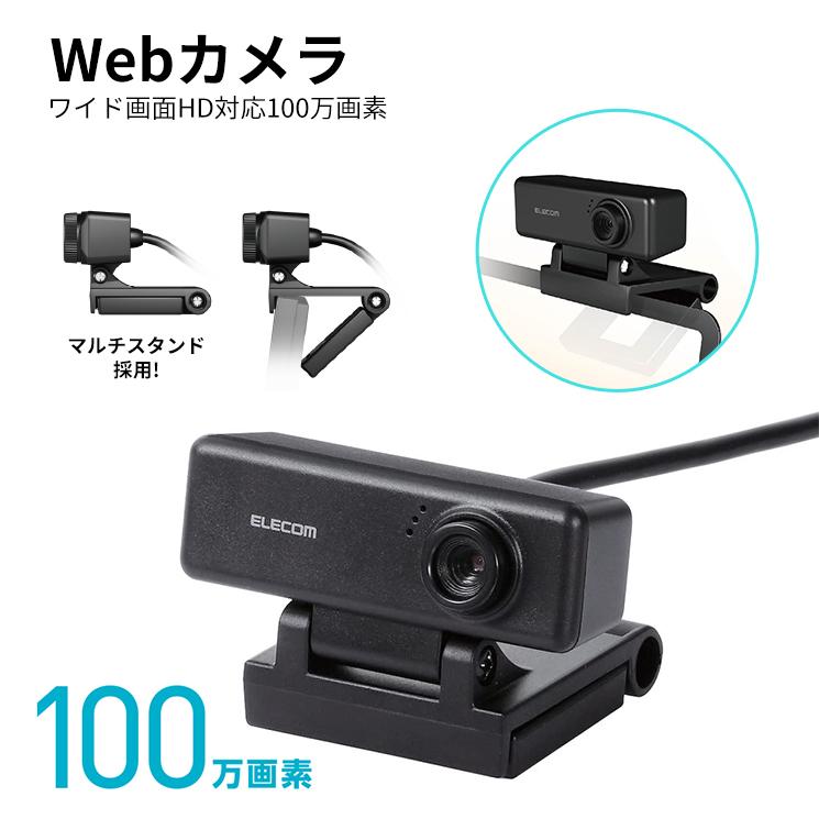 Pcカメラ Webカメラ 100万画素 マイク内蔵 高精細 ガラスレンズ ワイド画面hd対応 配信 テレワーク チャット Youtube Zoom エレコム Ucam C310fbbk Ucam C310fbbk Aien 通販 Yahoo ショッピング