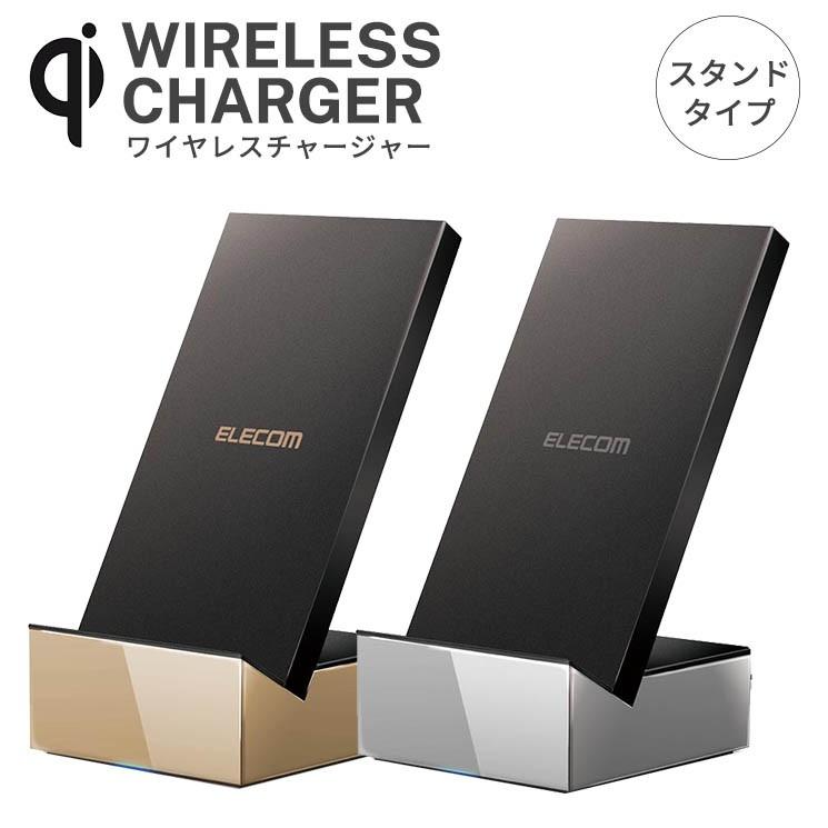 Qi対応ワイヤレス充電器 ゴールド シルバー ワイヤレス 充電器 スタンド Iphone Android 急速 最大10w Qi チー おしゃれ エレコム W Qs04 W Qs04 Aien 通販 Yahoo ショッピング