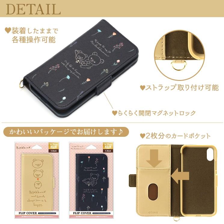 リラックマ Iphonexs Iphonex 手帳型ケース スケッチ ボタニカル カードポケット付 マグネット コリラックマ チャイロイコグマ Yy0240 Yy0240 Aien 通販 Yahoo ショッピング
