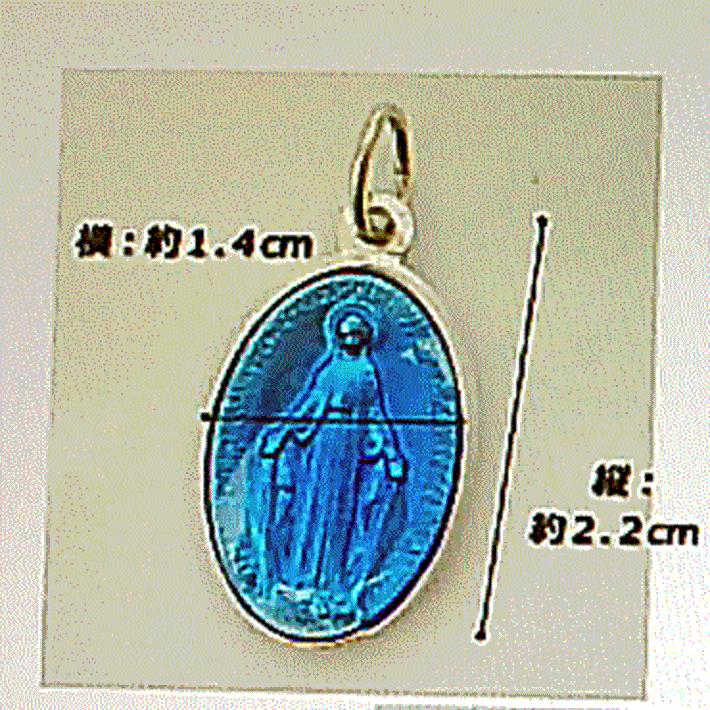 超美品 レディースアクセサリー 奇跡のメダイ 不思議のメダイ ブルーチャーム ペンダント トップ 奇跡のメダイ 不思議のメダイ ブルーチャーム ペンダント トップ お守り Www Threeriversofs Com