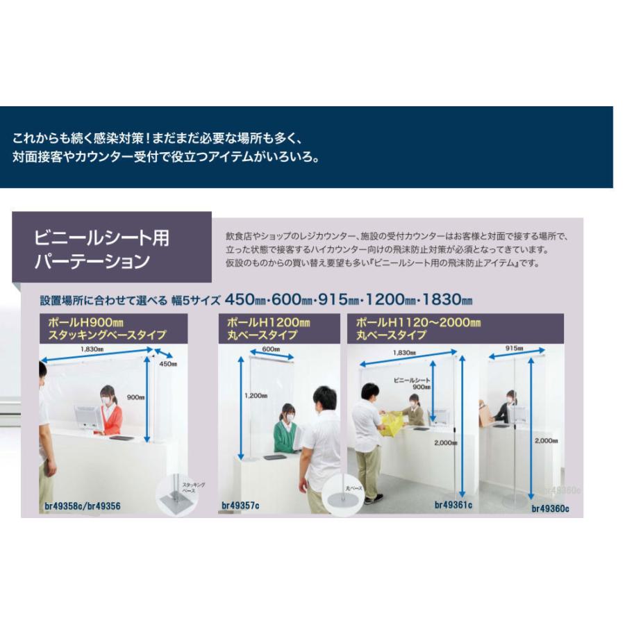 コロナ対策/フロアーパーテーション/間仕切り/ビニール/衝立 W915