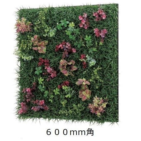 壁面緑化 連接グリーンパネル 600mm角 /人工観葉植物 フェイク  アートパネル 連接グリーン 壁付け 60cm【送料無料】