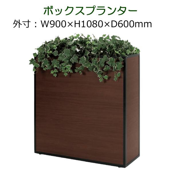 パーテーション 造花　観葉植物 フェイク 衝立 仕切り　ボックスタイプ　全体サイズW900×H1080×D600mm 人工観葉植物 造花の仕切り