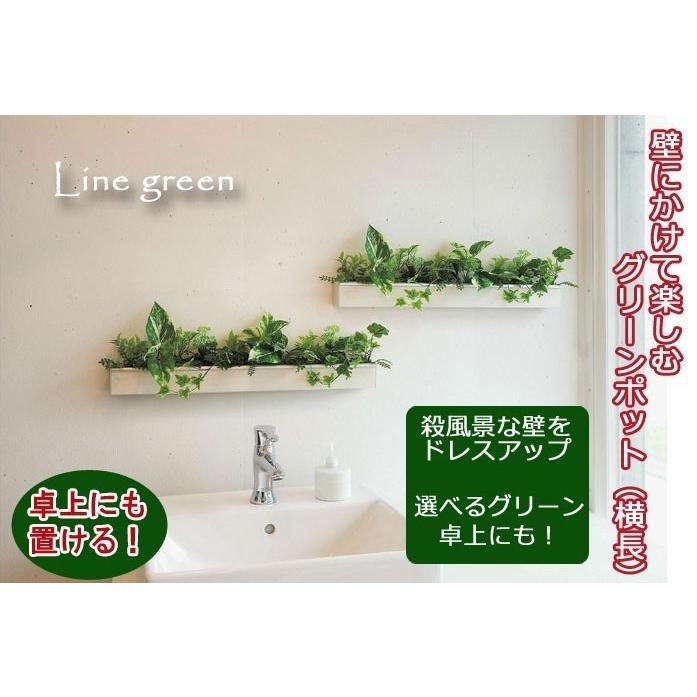 壁面緑化 パネル フェイク 観葉植物 壁掛け＆卓上グリーン 90cmサイズCの画像
