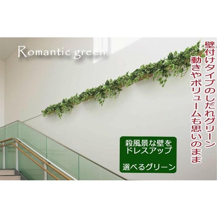 壁面緑化 観葉植物 フェイク 壁付け専用グリーン 90cm Bの画像