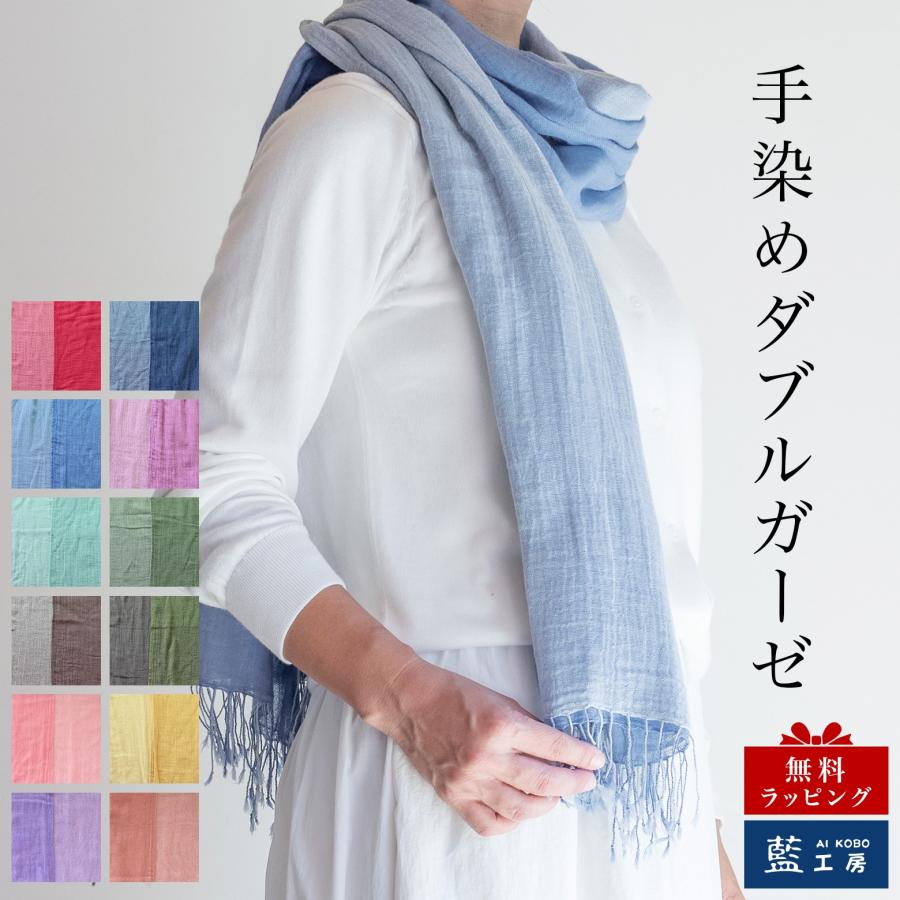 敬老の日 プレゼント コットンダブルガーゼストール 母 綿100% 古希
