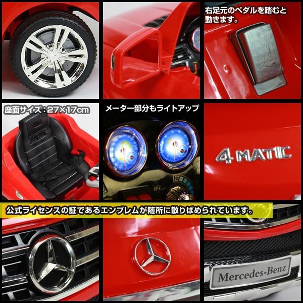 電動乗用カー メルセデスベンツ公式 ML350 電動乗用ラジコンカー 乗用玩具 お子様 おもちゃ ###電動乗用カー7996A###