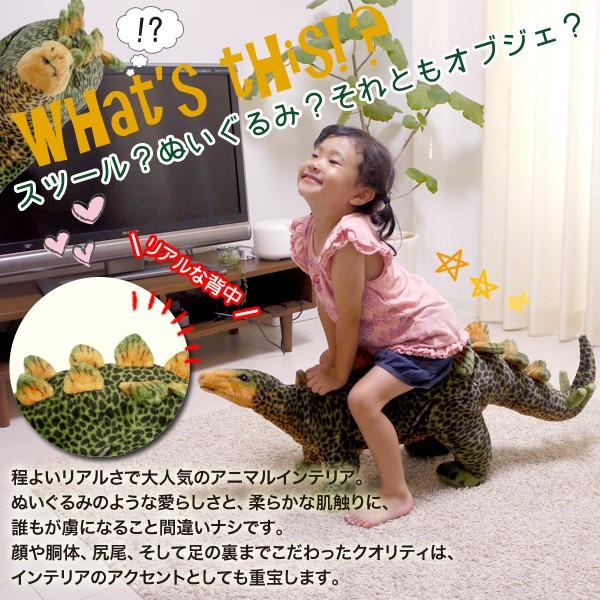 ステゴサウルス 恐竜 座れるアニマル 椅子 スツール ぬいぐるみ ステゴサウルス 恐竜 座れるアニマル 椅子 スツール ぬいぐるみ