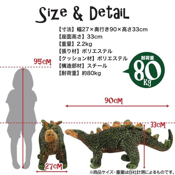 ステゴサウルス 恐竜 座れるアニマル 椅子 スツール ぬいぐるみ ステゴサウルス 恐竜 座れるアニマル 椅子 スツール ぬいぐるみ