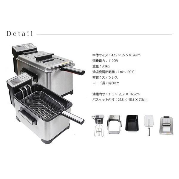 フライヤー 電気フライヤー 大型 4L フライヤー 高機能 マイコン搭載 電気フライヤー 天ぷら から揚げ ポテト 厨房機器 ###フライヤー11301A0###｜ai-mshop｜09