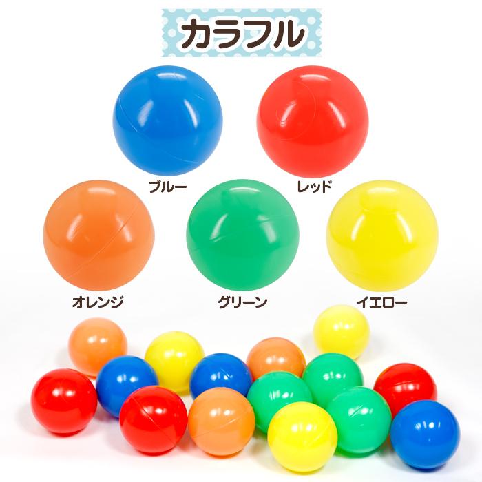 カラーボール 5.5cm 100個 7cm 50個 選べる 5色 セット パステル