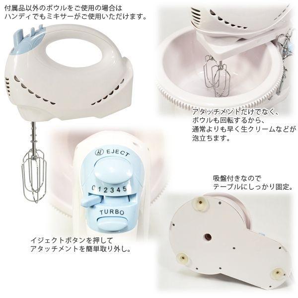 ハンドミキサー スタンド ボール付き 電動ハンドミキサー###ミキサー