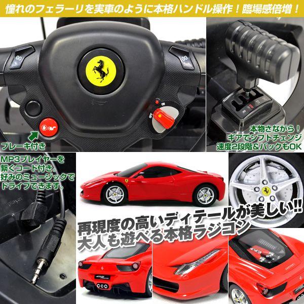 ランボルギーニ 正規ライセンス 1/14ハンドル操作ラジコン ハンドル操作ラジコン 1 14 ランボルギーニ正規ライセンス