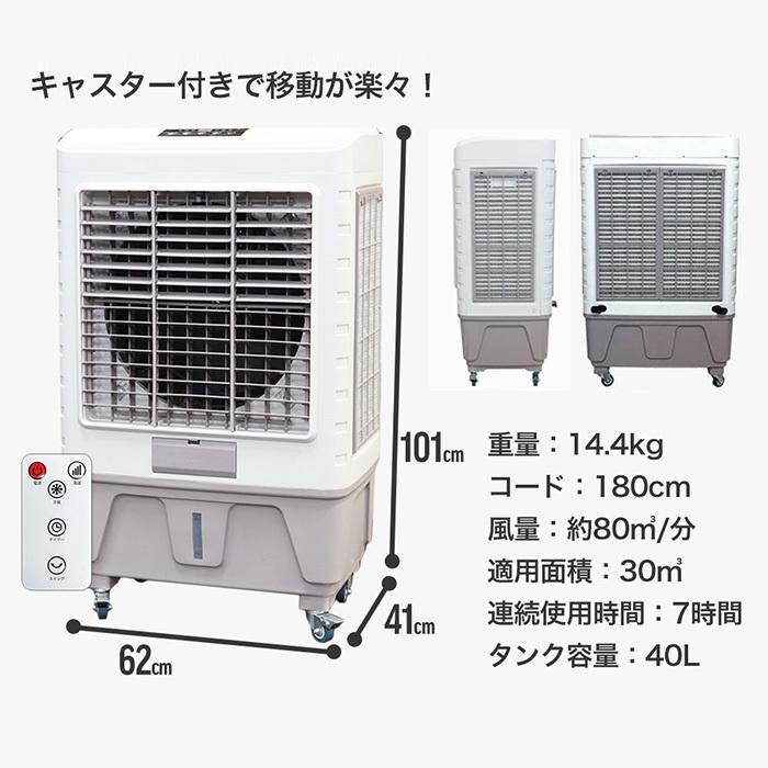 業務用大型冷風扇 株式会社サンコー ECO冷風機 35EXN 50Hz 専用