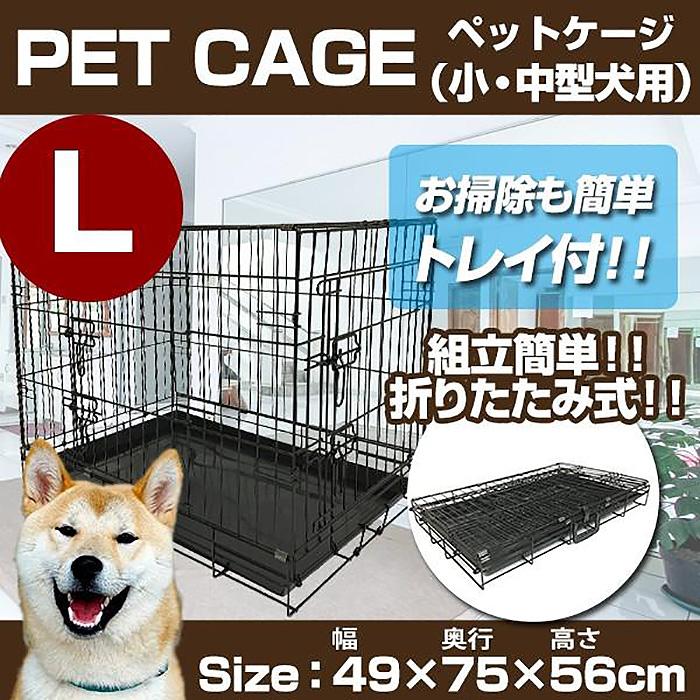 中型犬 大型犬 軽量アルミ製 ペットゲージ 犬小屋 ケージ 屋内外対応 ペットケージ 折りたたみ 中型犬用 Lサイズ ペットゲージ 犬 ケージ