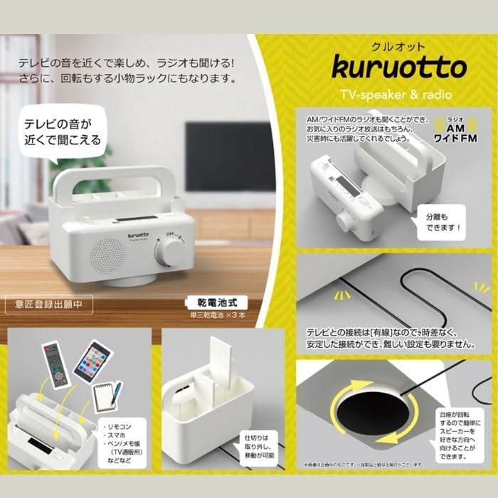 お手元スピーカーラック スピーカーラック 回転するお手元スピーカー