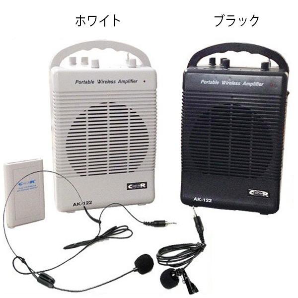 Portable wireless 小型ポータブルアンプ AK-122