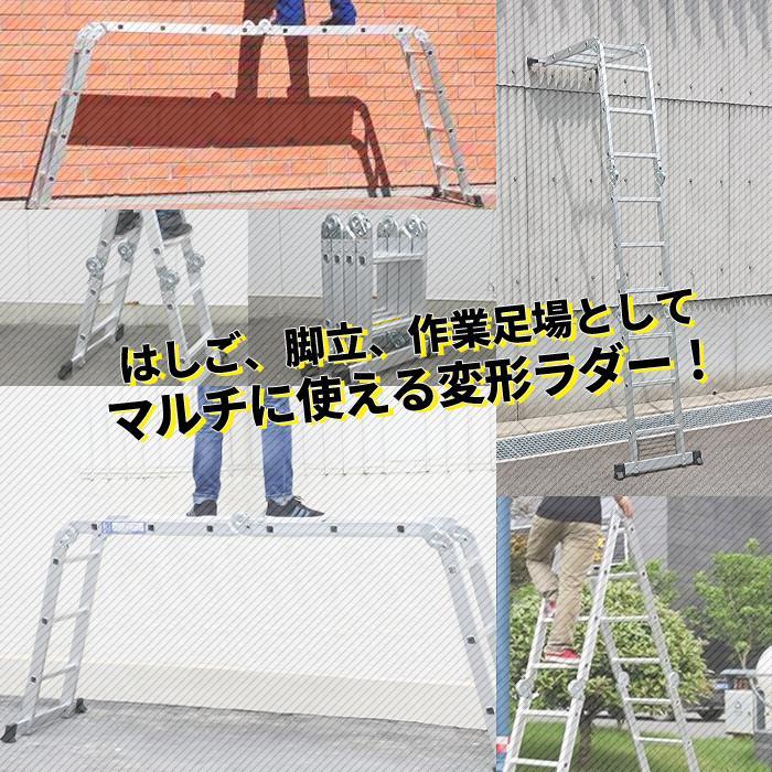 多機能アルミはしご 脚立 足場 はしご 多機能 軽量 アルミ 梯子 ハシゴ 脚立 足場 万能 多関節 はしご