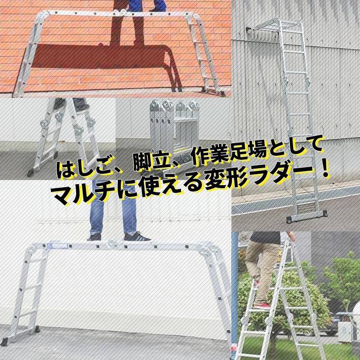 はしご 多機能 軽量 アルミ 梯子 ハシゴ 多機能はしご 4.5m 専用