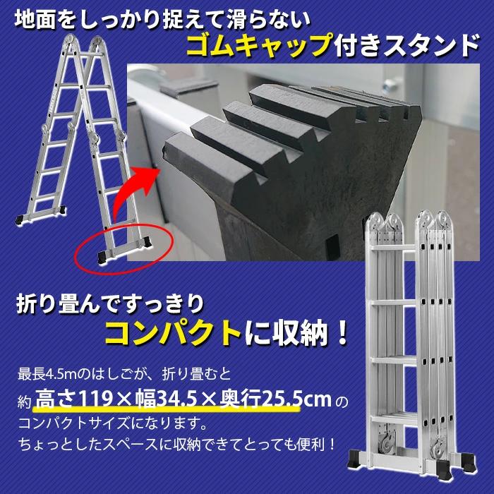 はしご 多機能 軽量 アルミ 梯子 ハシゴ 多機能はしご 4.5m 専用