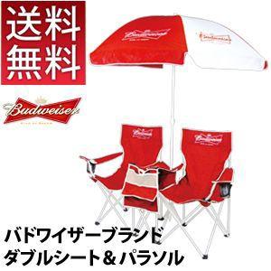 Budweiser(バドワイザー)ダブルシート＆パラソル☆2トーンカラー