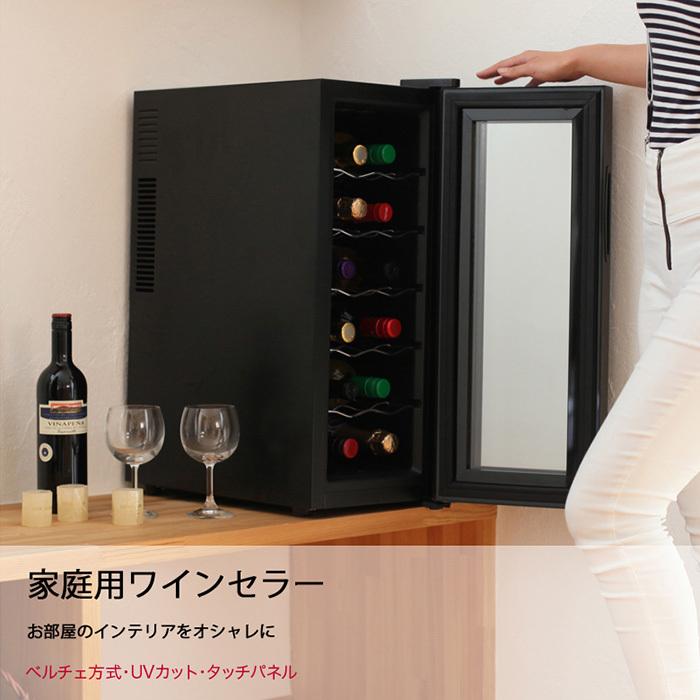 ブランド登録なし ワインセラー 12本収納 家庭用 タッチパネル式 ブランド登録なし ワインセラー 12本収納 家庭用 タッチパネル式