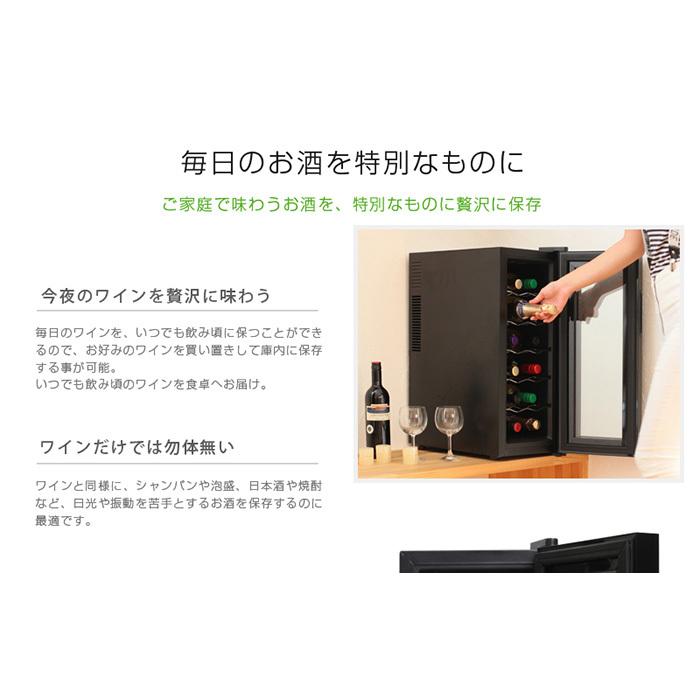 ブランド登録なし ワインセラー 12本収納 家庭用 タッチパネル式 ブランド登録なし ワインセラー 12本収納 家庭用 タッチパネル式