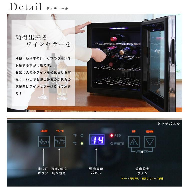 ワインセラー 16本収納 ワインクーラー ワイン保管庫 家庭用 静音設計 ディスプレイ タッチパネル 冷蔵 ###ワインセラBCW-48###｜ai-mshop｜09