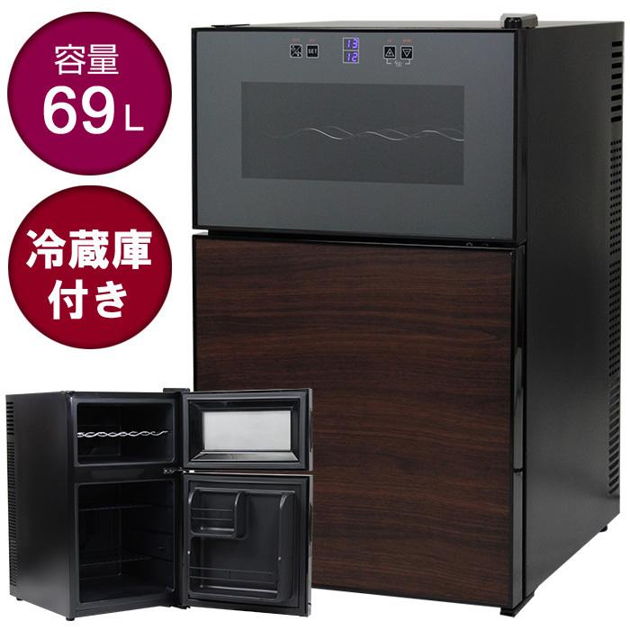 冷蔵庫付ワインセラー 8本収納 1台2役 ペルチェ冷却方式 タッチパネル式 LED表示 ワインクーラー ワイン庫 ###ワインセラBCWH69### :BCWH-69:一撃SHOP 通販 ワインセラー 8本収納 右開き AS-C08S