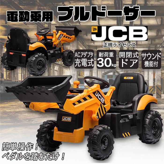 電動乗用ブルドーザー 充電式 ペダル プロポ ハンドル操作 はたらく車