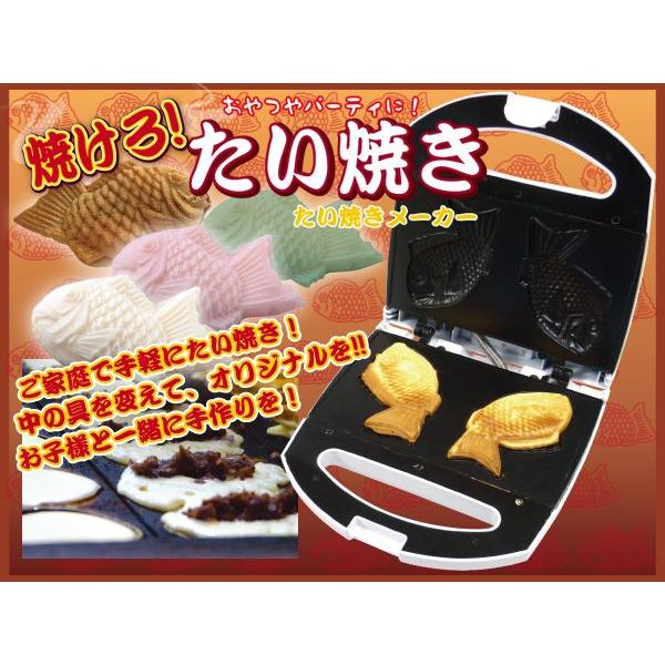 家庭で簡単・たい焼きメーカー★レシピ付き ###たい焼き器BG-01###｜ai-mshop