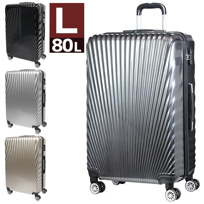 スーツケース キャリーバッグ キャリーケース Lサイズ 80L 大型 スーツケース キャリーバッグ キャリーケース Lサイズ 80L 大型