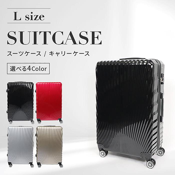 スーツケース キャリーバッグ キャリーケース Lサイズ 80L 大型 鏡面 光沢 TSAロック 4輪 ダブルキャスター 7泊〜 ###ケース227-L### :BL-227-L:一撃SHOP 通販 軽量頑丈大型スーツケース銀Lサイズ キャリーケース大容量キャリーバッグシルバー