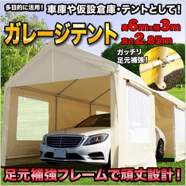 テント タープ タープテント 6×3m 頑丈 スチール製 車庫テント カーポート ガレージテント 大型 車 駐車 仮設倉庫 CANOPY ###車庫テント0106◇###｜ai-mshop｜04