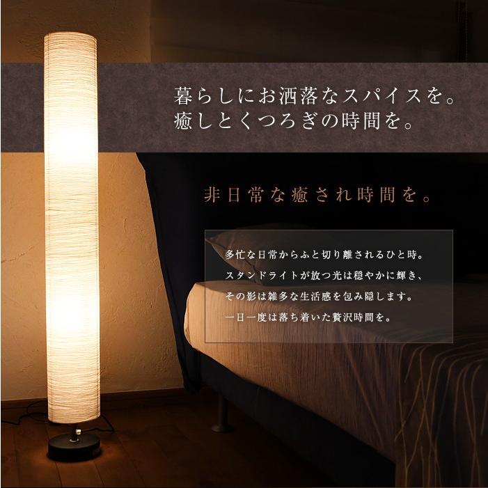 スタンドライト フロアライト フロアスタンドライト スタンド