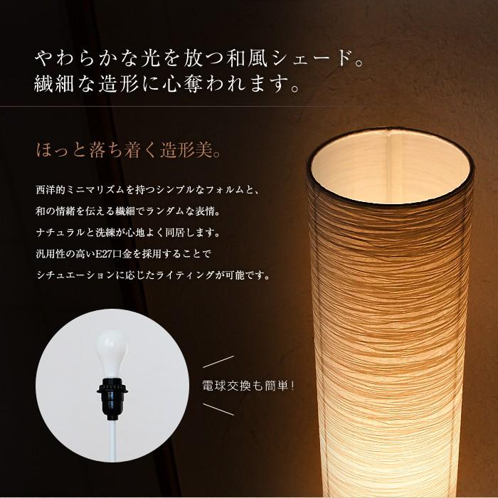本日限定値下げ！和風フロアスタンド 　MCL-SQI/01 本日限定値下げ！和風フロアスタンド MCL-SQI/01 スタンドライト