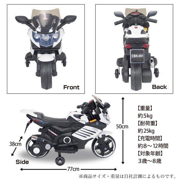 電動乗用バイク 充電式 乗用玩具 レーシングバイク 子供用 三輪車 キッズバイク 補助輪付き クリスマス ###バイクCBK-061###｜ai-mshop｜05