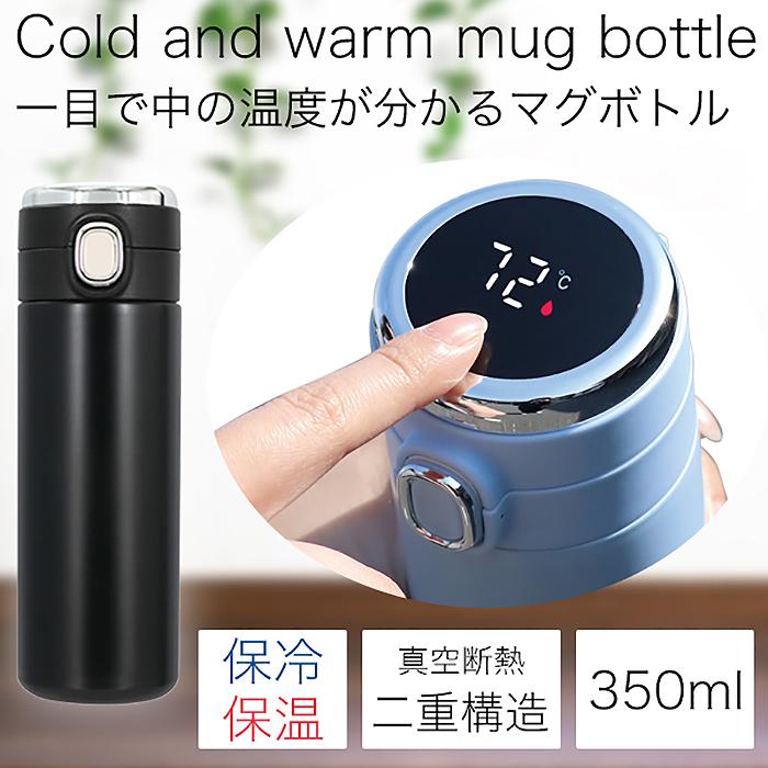 水筒 350ml 保冷 保温 温度表示 真空断熱 スマート水筒 マグボトル ワンタッチ 携帯マグ ステンレスボトル タンブラー 大人 子供 ###ボトルCC-420### :CC-420:一撃SHOP - 通販 - Yahoo!ショッピング 水筒 350ml 保冷 保温 温度表示 真空断熱 スマート水筒 マグボトル ワンタッチ 携帯マグ ステンレスボトル タンブラー 大人 子供 ###ボトルCC-420### :CC-420:一撃SHOP - 通販 - Yahoo!ショッピング