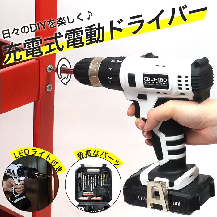 電動ドライバー ドリルドライバー 充電式 インパクトドライバー 18v リチウムイオン充電池 2個 予備バッテリー付き Ledライト ネジ締め 電動ドリル180 2b 一撃shop 通販 Paypayモール