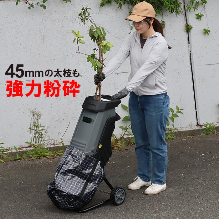 ガーデンシュレッダー 電動 枝粉砕機 キャスター付き ウッド ガーデンシュレッダー 電動 枝粉砕機 キャスター付き ウッド