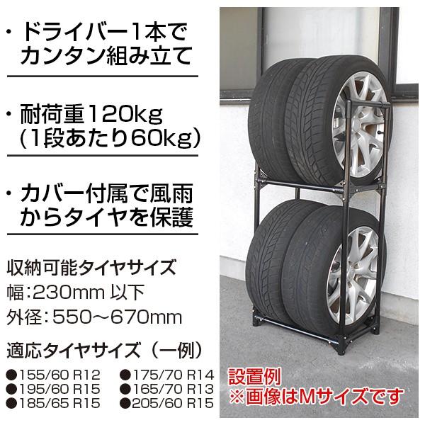 タイヤラック 2段式 カバー付 4本 スリム タイヤスタンド タイヤ タイヤ収納ラック 収納 保管 タイヤ交換 普通車 ###タイヤラックCI055M###｜ai-mshop｜02