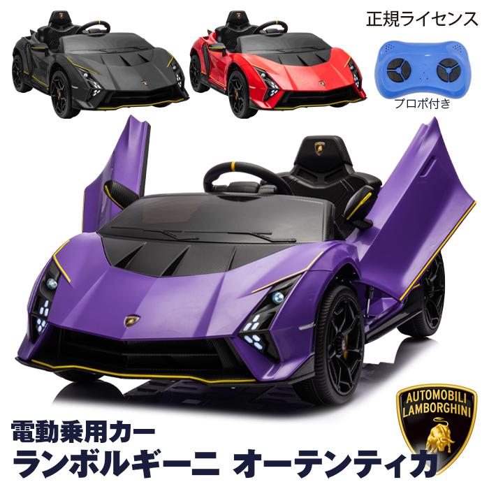 ブランド登録なし 電動乗用カー ランボルギーニ オーテンティカ ブランド登録なし 電動乗用カー ランボルギーニ オーテンティカ