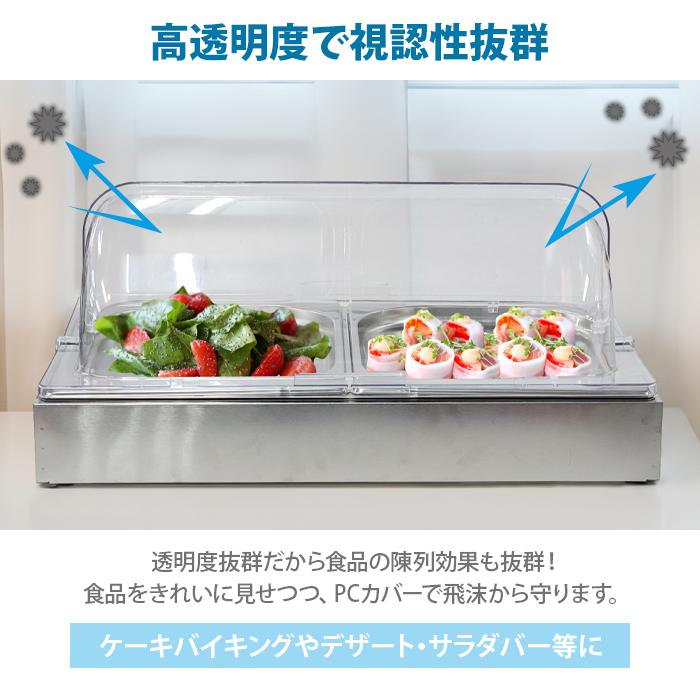 ジャングルジャングル貝塚店 保冷チェーフィングディッシュ 保冷ケース ショーケース キプロスター 食品ケース ステンレスホテルパン サラダバー 保冷簡易ケース 貝塚市 リユース 楽天市場】保冷 チェーフィングディッシュ 選べるホテルパン(1/1 1/2 1