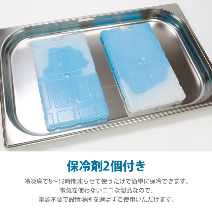保冷 チェーフィングディッシュ ディスプレイケース ショーケース