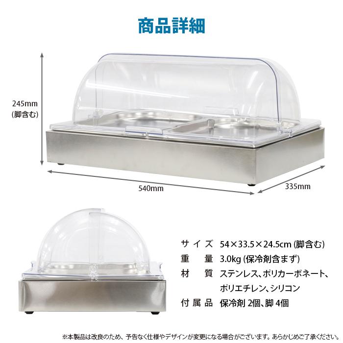 ジャングルジャングル貝塚店 保冷チェーフィングディッシュ 保冷ケース ショーケース キプロスター 食品ケース ステンレスホテルパン サラダバー 保冷簡易ケース 貝塚市 リユース 保冷 チェーフィングディッシュ ディスプレイケース ショーケース